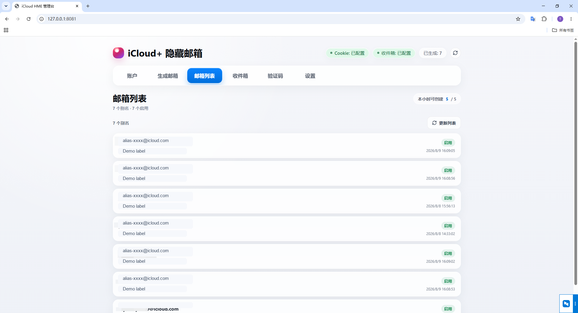 별칭 목록 화면에서 iCloud 주소, 사용자 라벨, 활성 상태, 생성 시각을 행 단위로 확인하는 구성입니다.