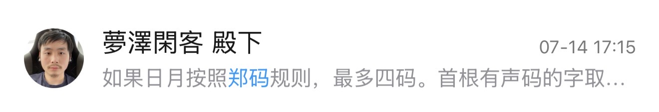 QQ聊天记录