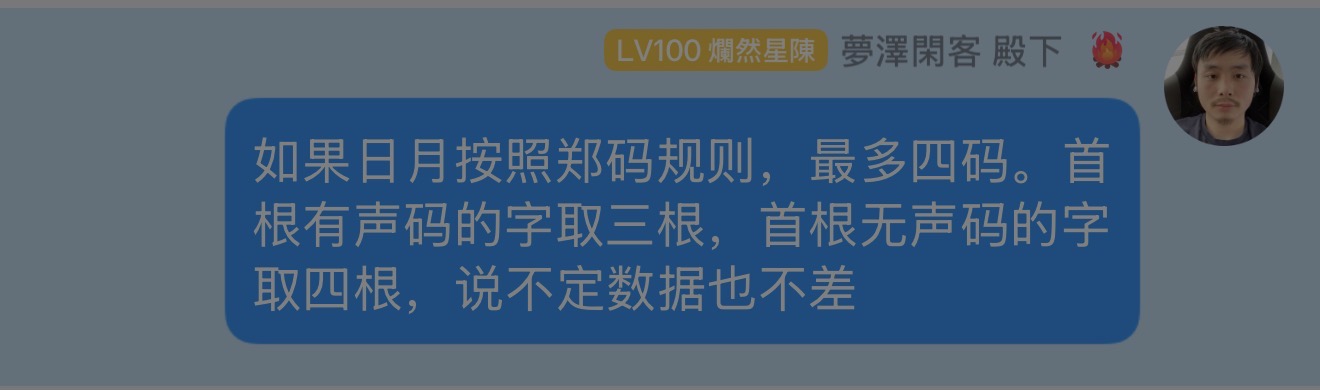 QQ聊天记录