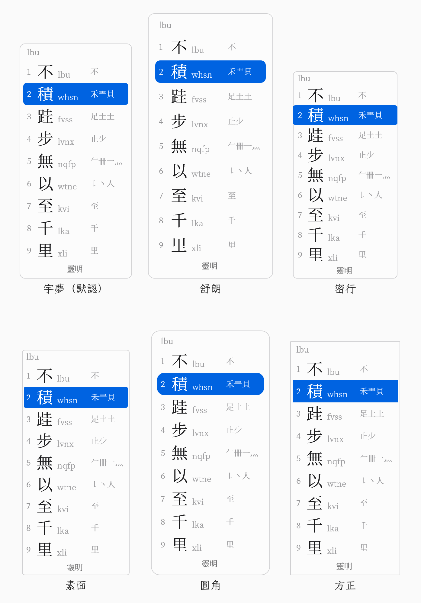 六套版式,竖排
