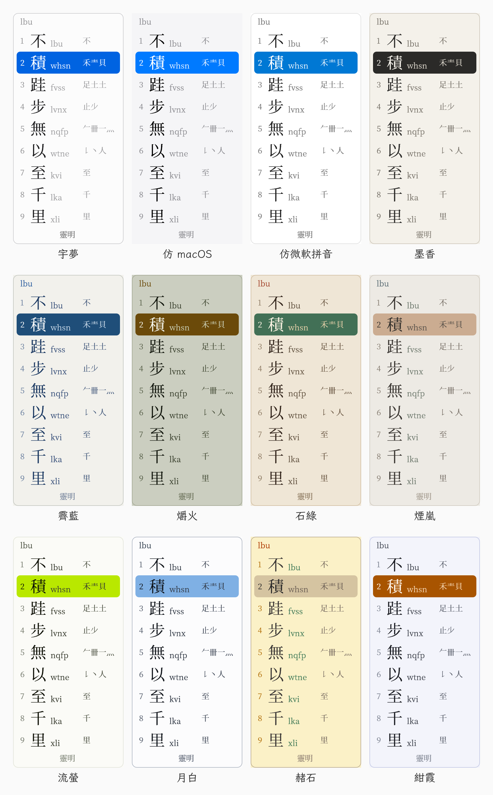 十二套配色,浅色