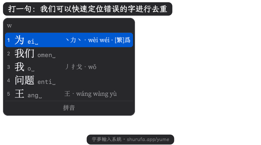 長句：切分錯一處，三下改完
