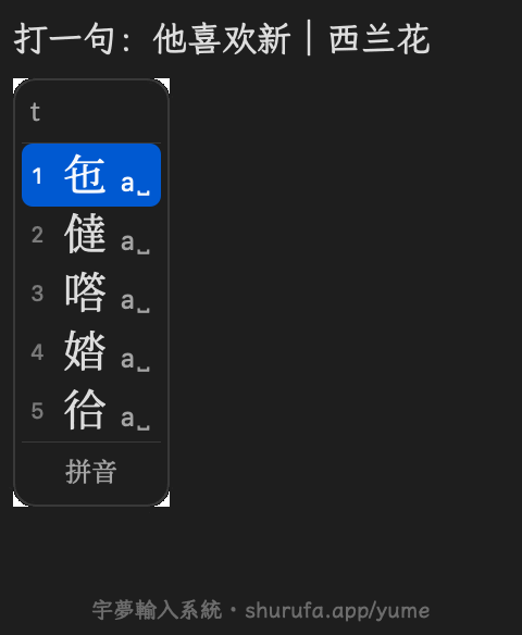 拨切分:新西兰|花 → 新|西兰花