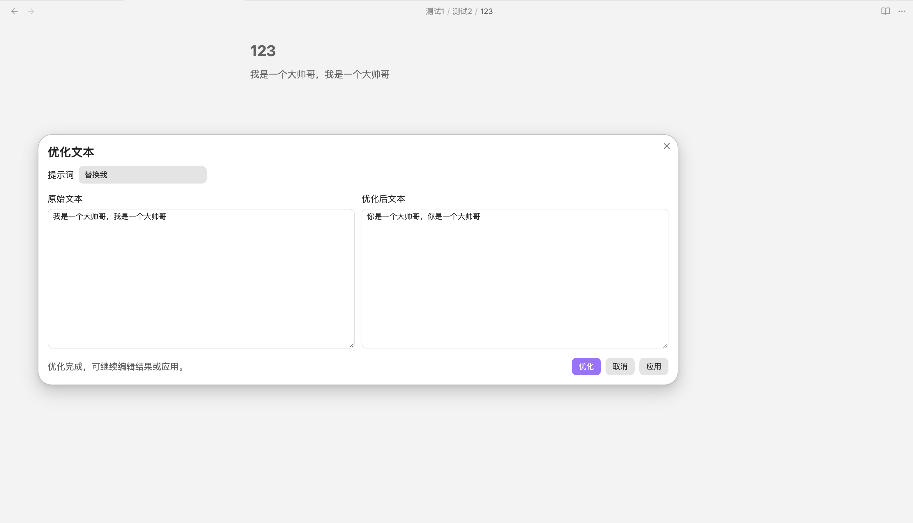 Optimize text
