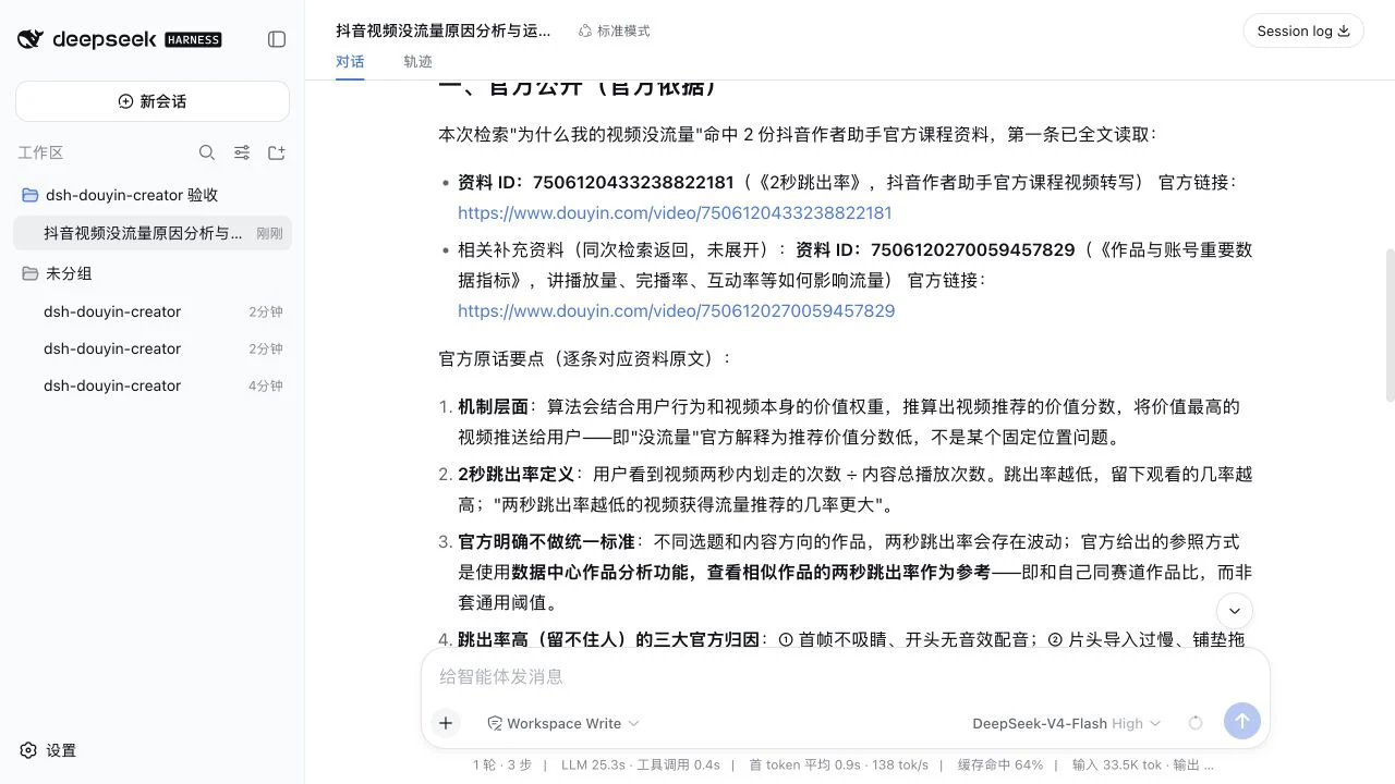 真实回答中的资料 ID、官方链接和分层结论