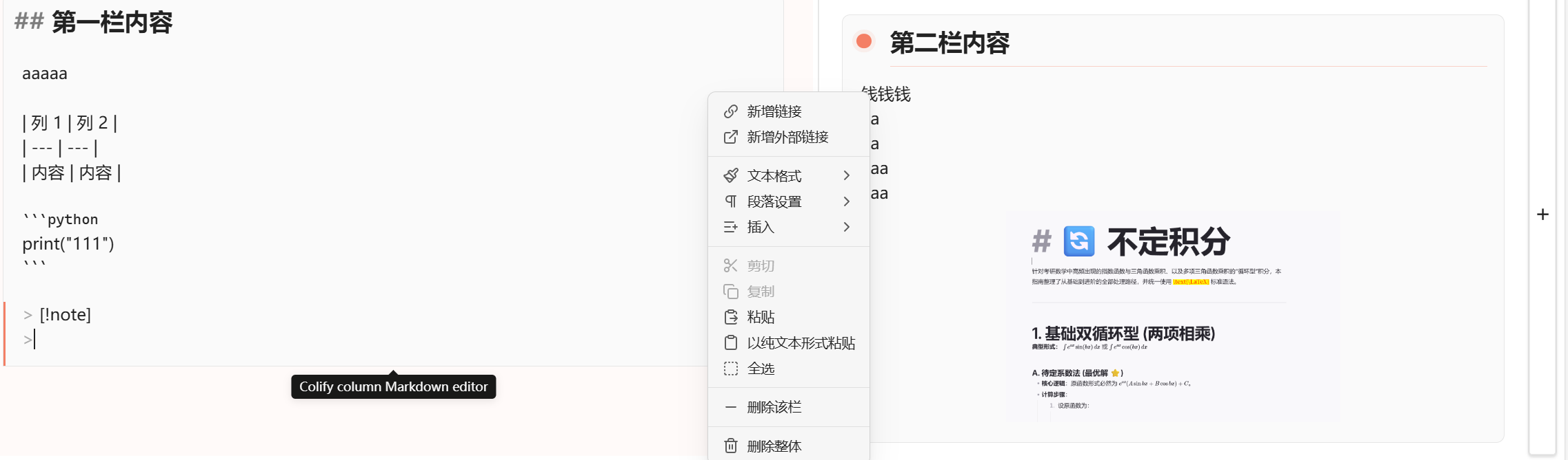 Inline column editing