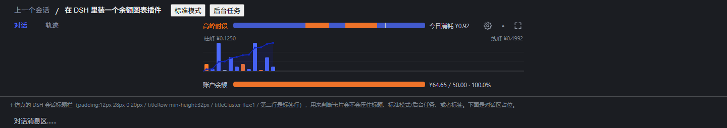 dsh-balance-chart preview