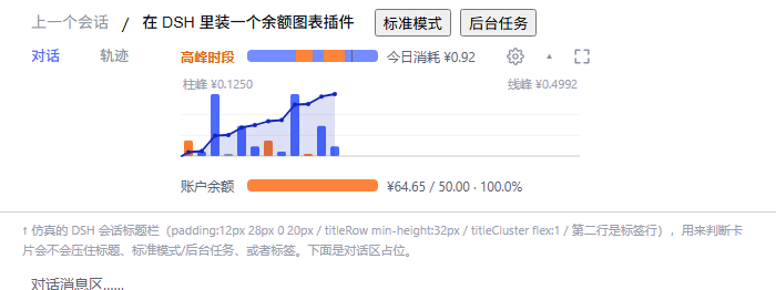 dsh-balance-chart screenshot 6