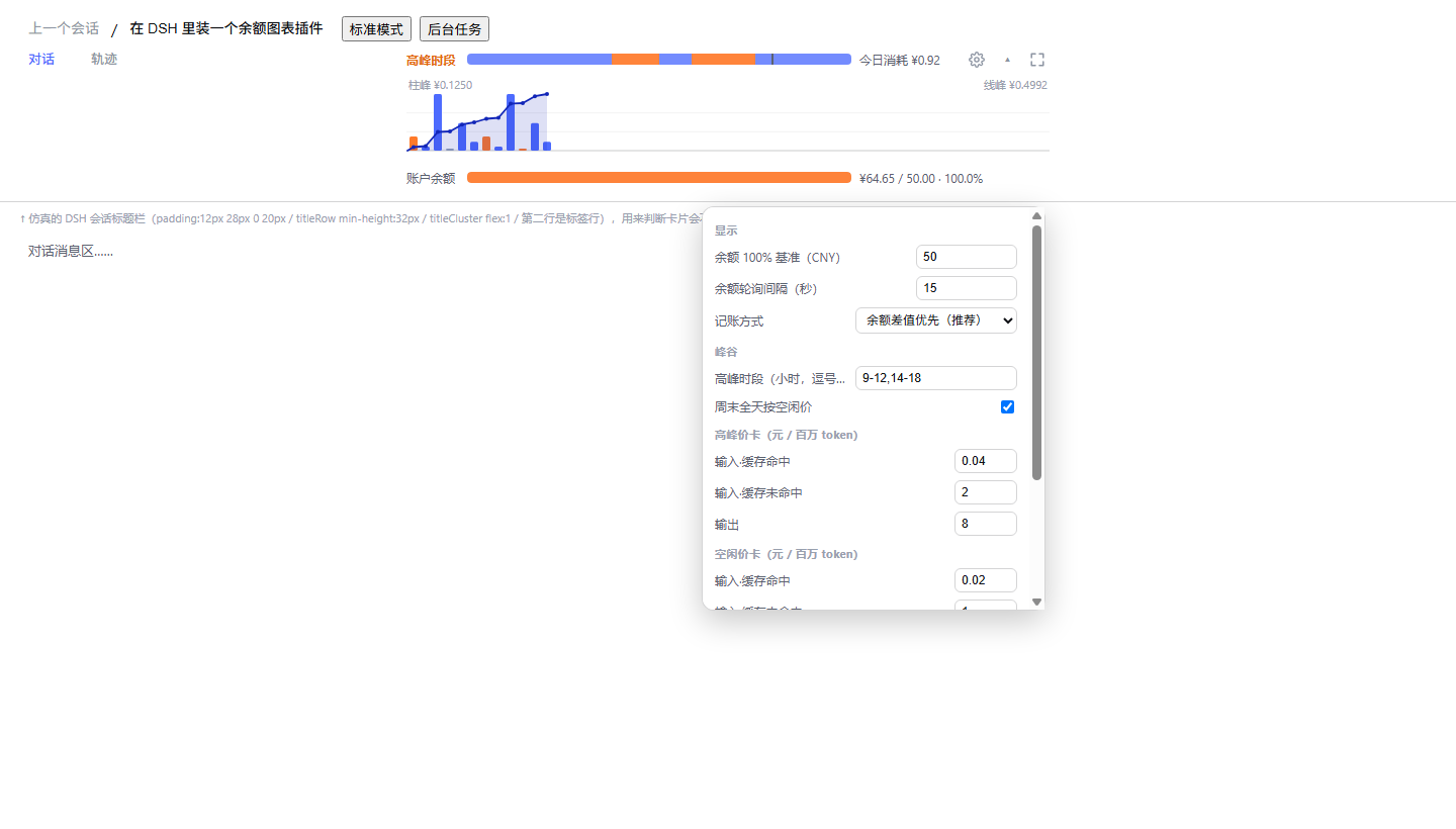 dsh-balance-chart screenshot 4