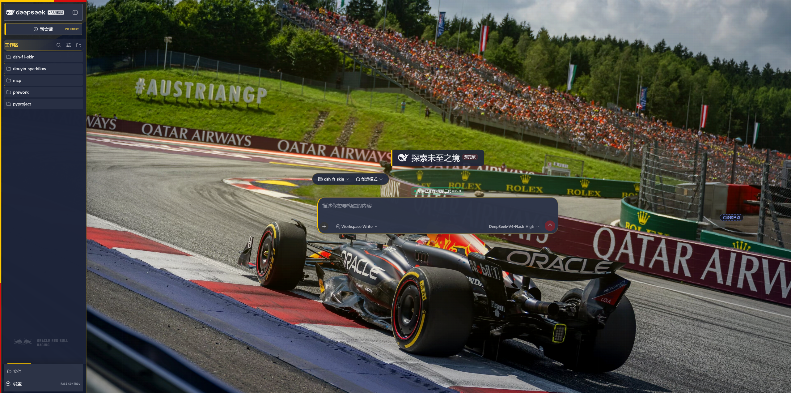 dsh-f1-skin