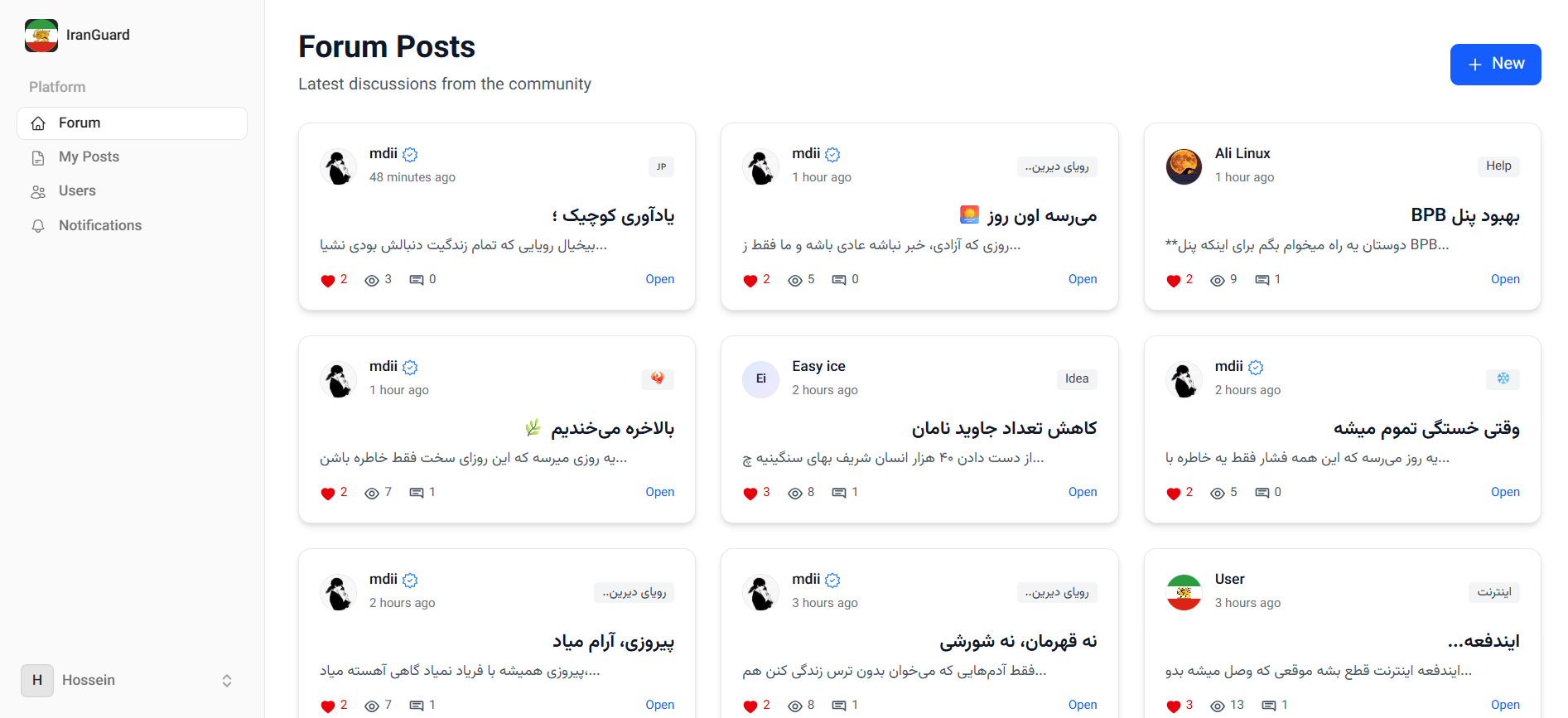 IranGuard Screenshot