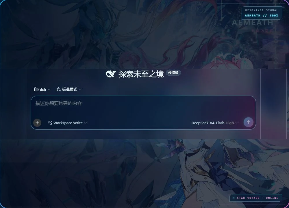 鸣潮 · 爱弥斯（深色）