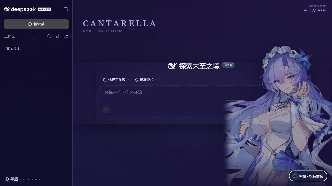 鸣潮 · 坎特蕾拉（深色）