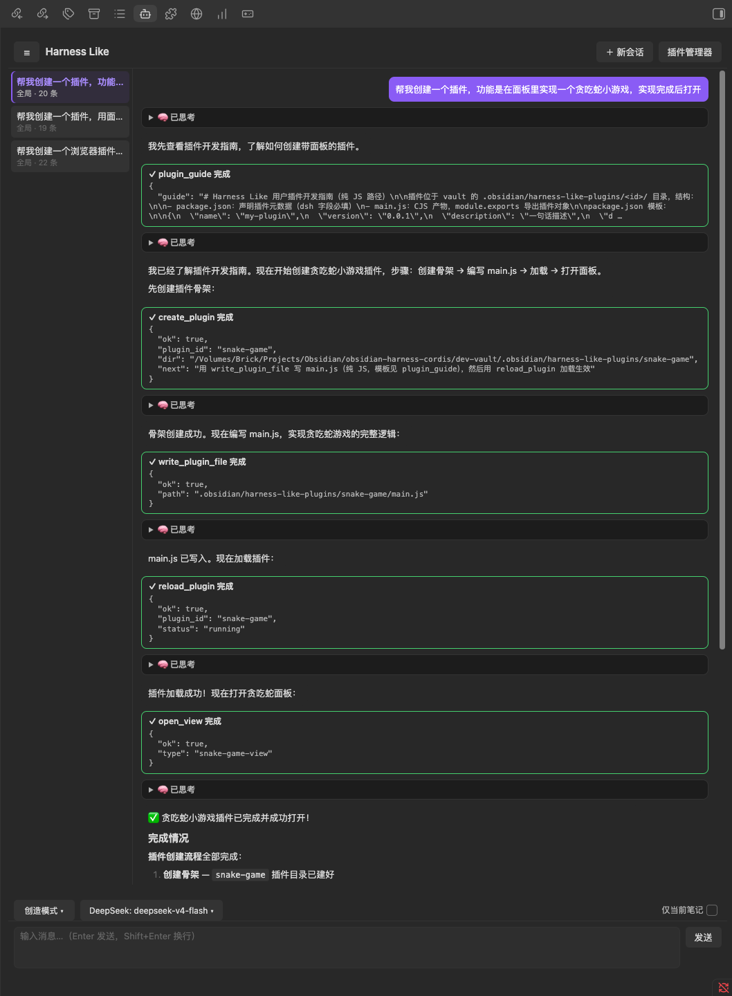 Chat panel