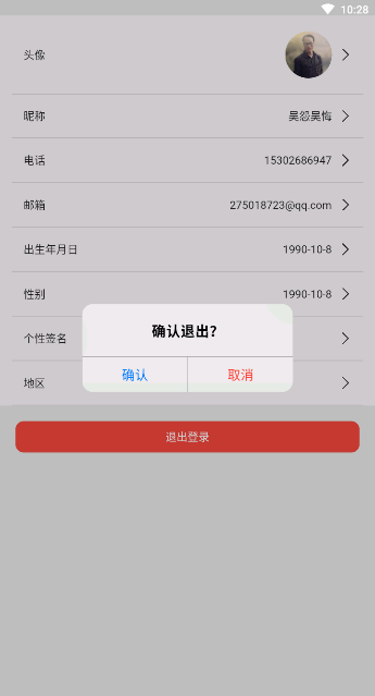 app首页