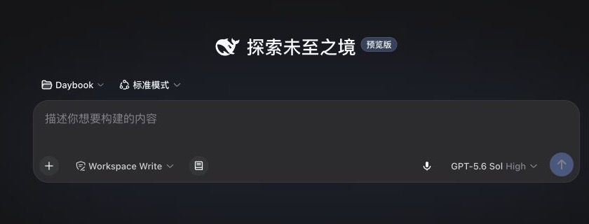 DSH Composer 工具栏中的语音输入按钮
