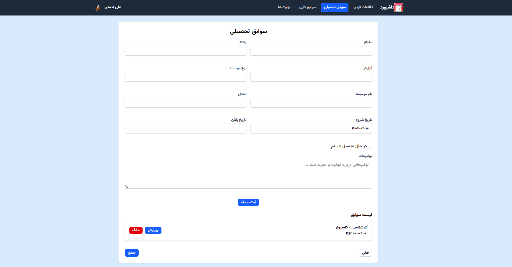 Education Information