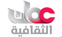 عُمان الثقافية