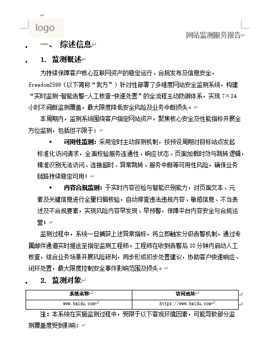 image-20260214105040530