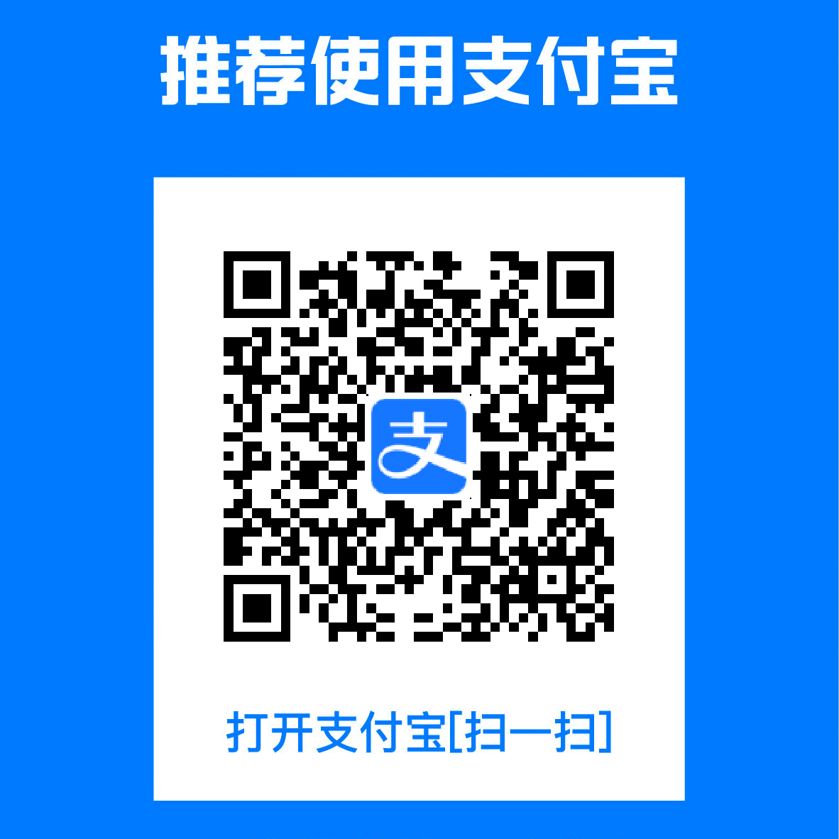 支付宝收款码