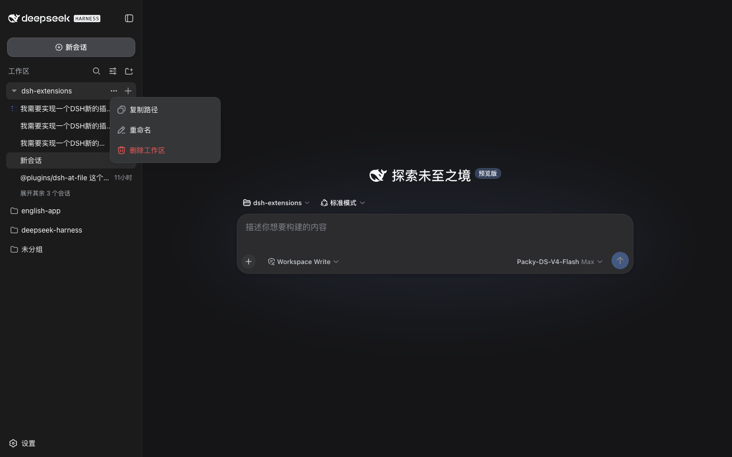 dsh-sidebar-helper preview
