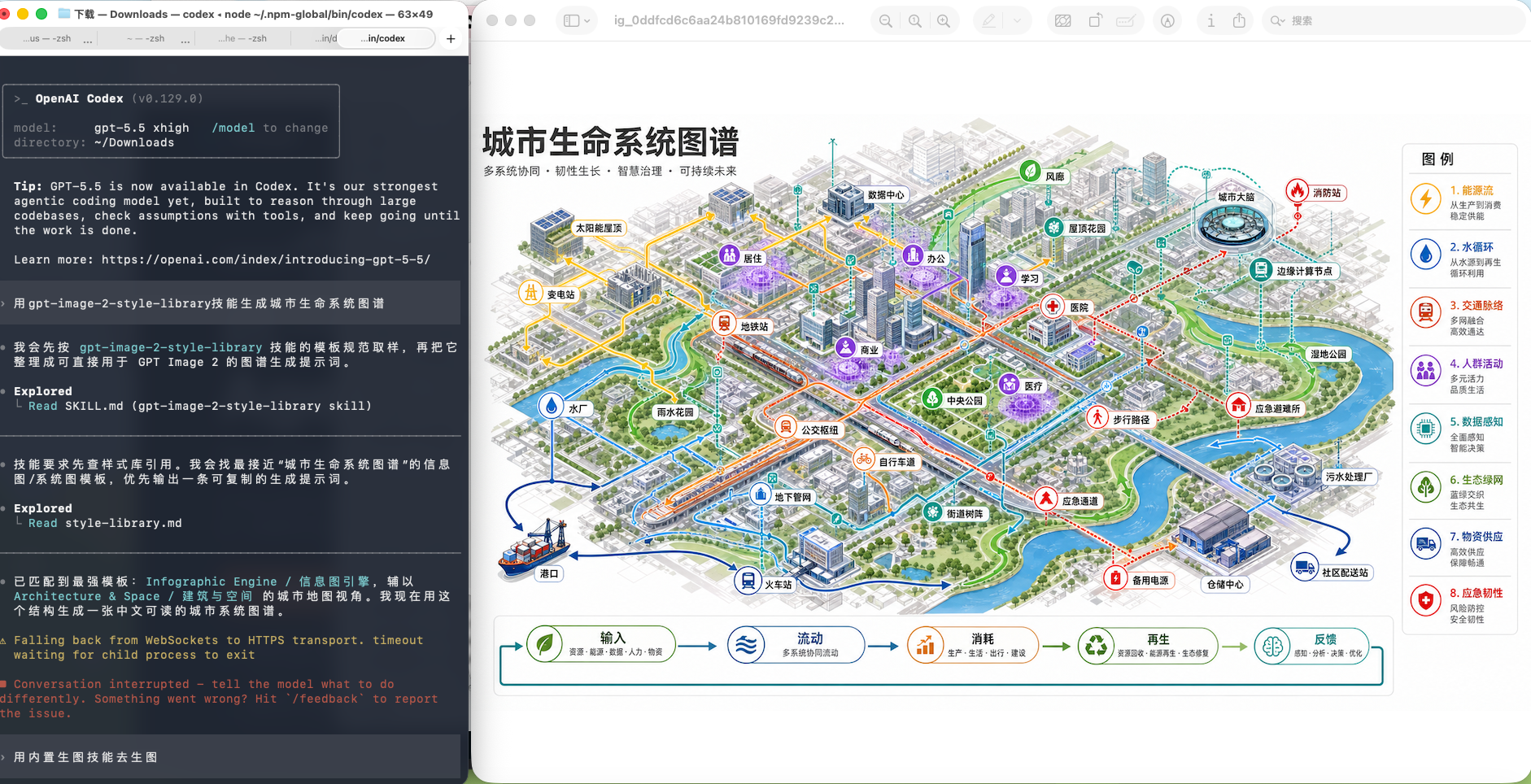 awesome-gpt-image-2 配套应用截图 1