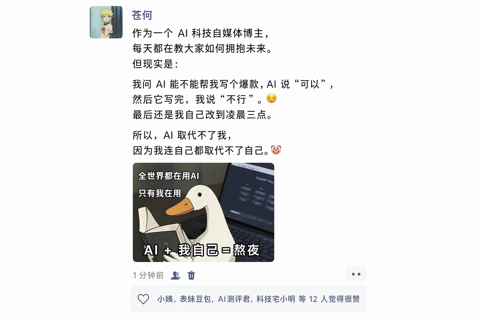 朋友圈截图生成