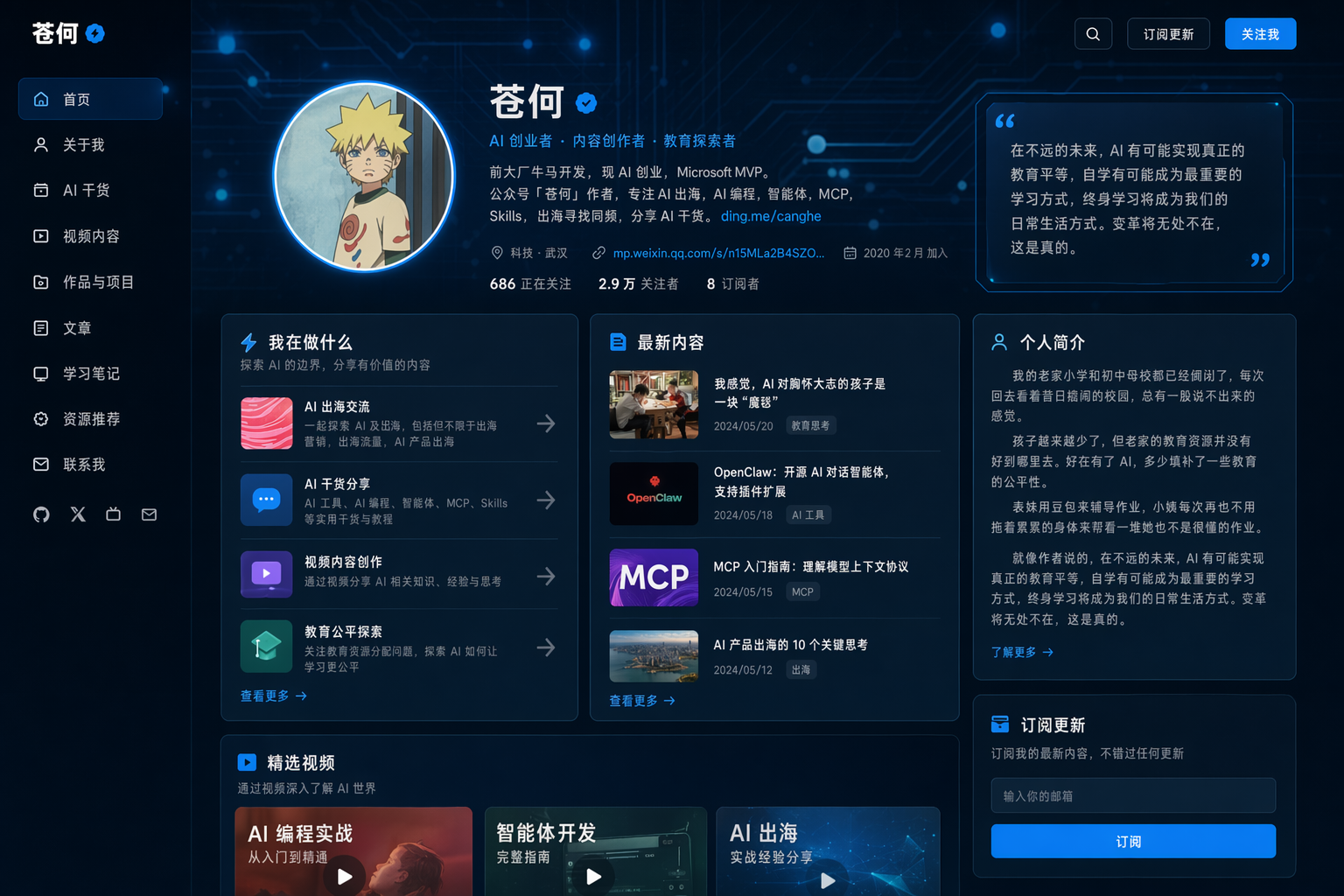 个人网页视觉设计