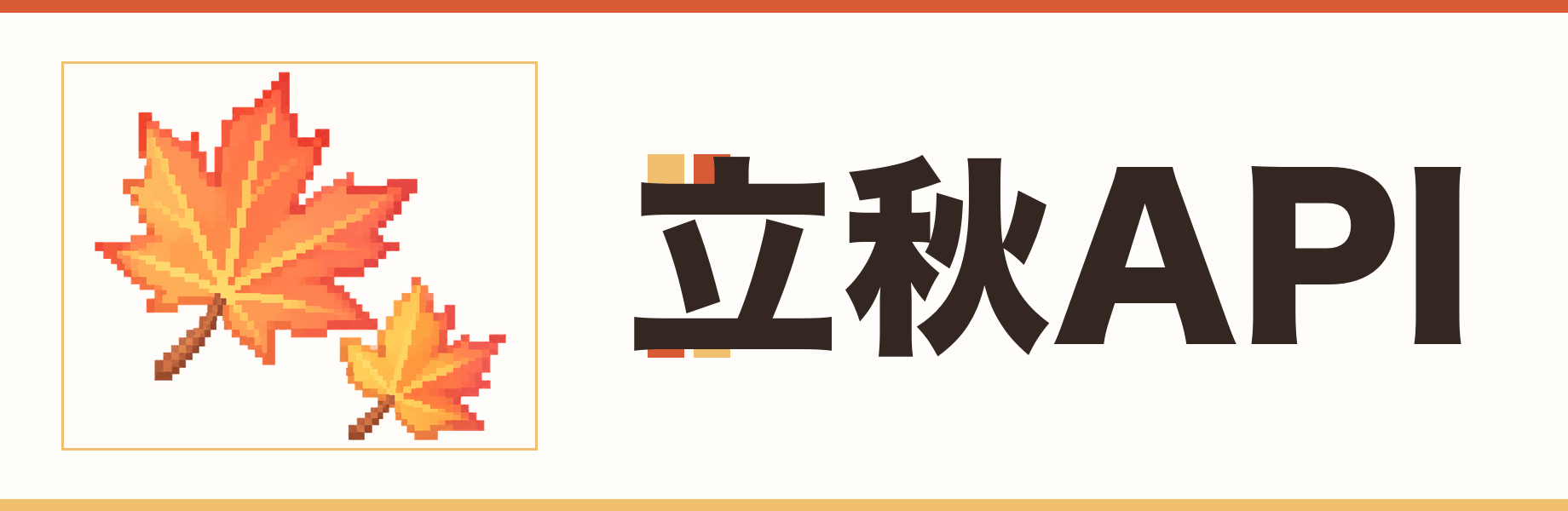 Liqiu API