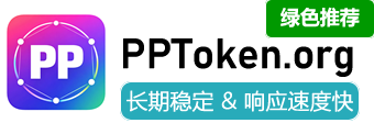 PPToken