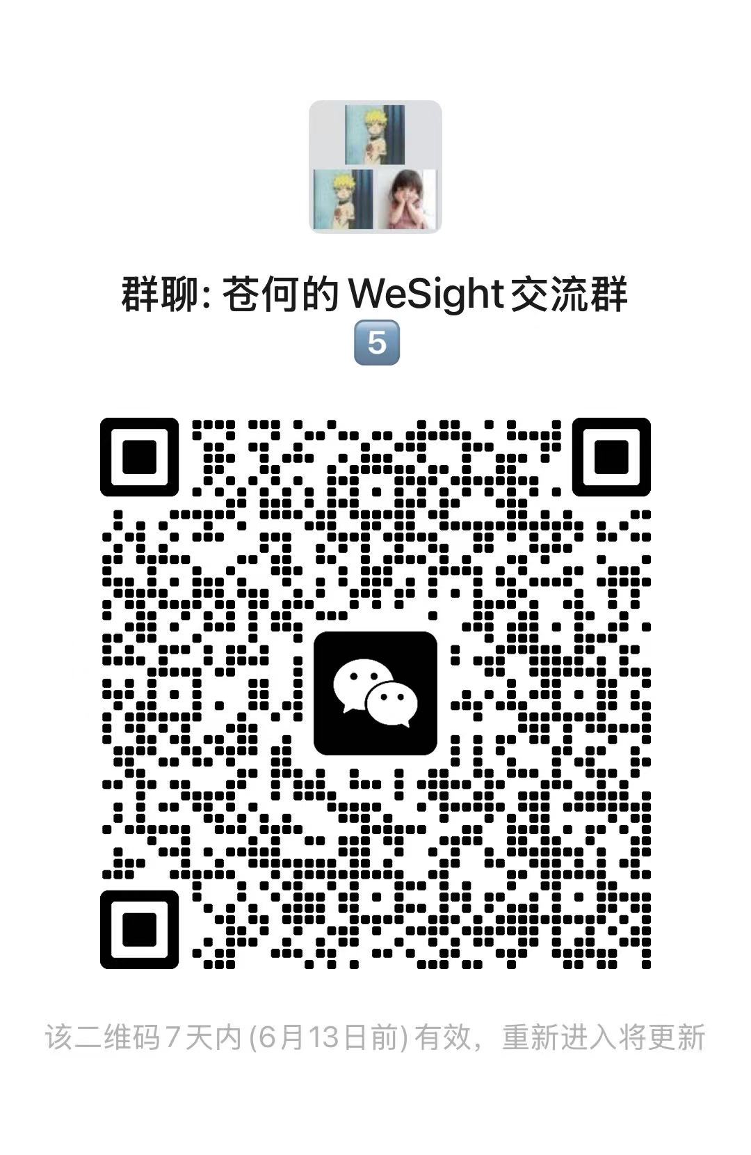 WeSight WeChat Group