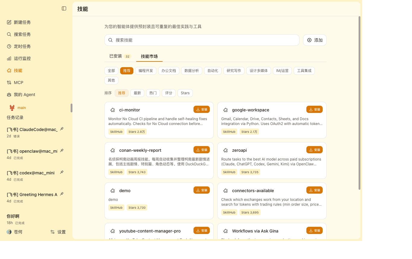 WeSight skills marketplace