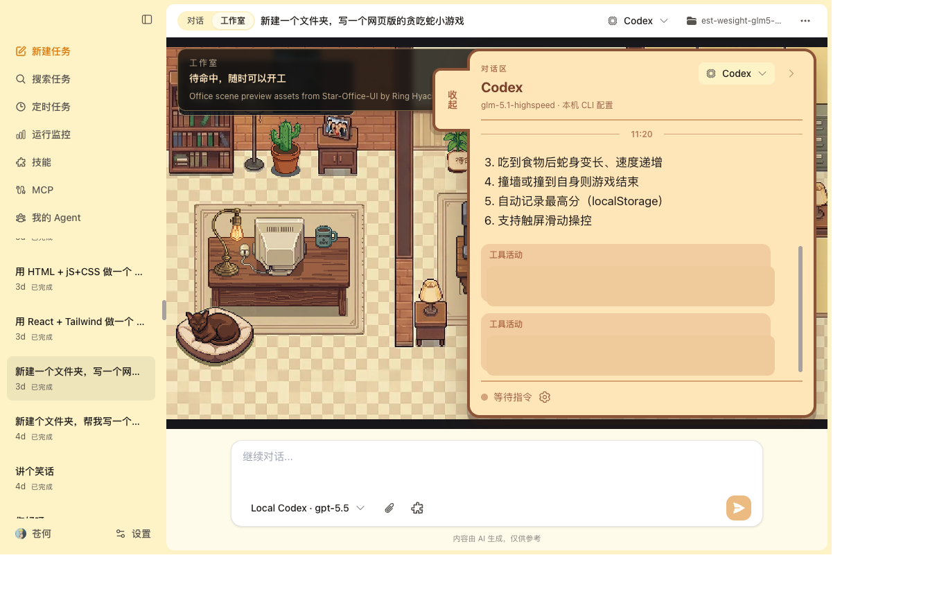 WeSight studio and desktop companion