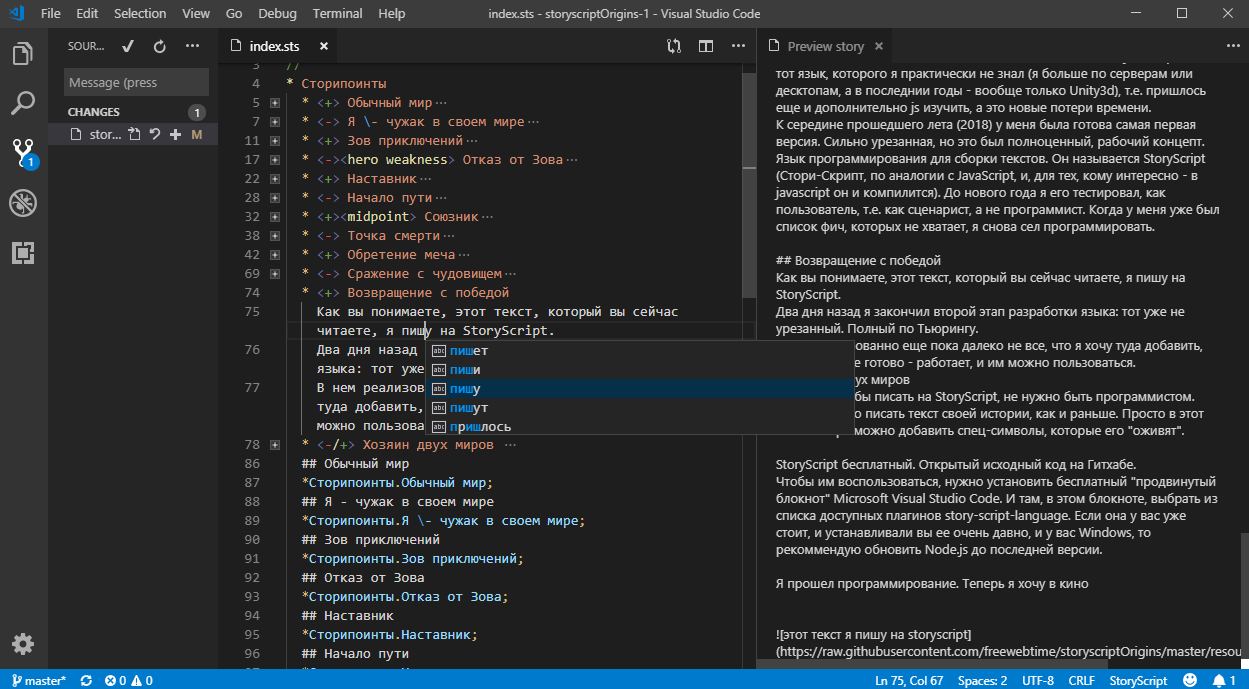 GitHub - freewebtime/storyscriptOrigins: The story about creating ...