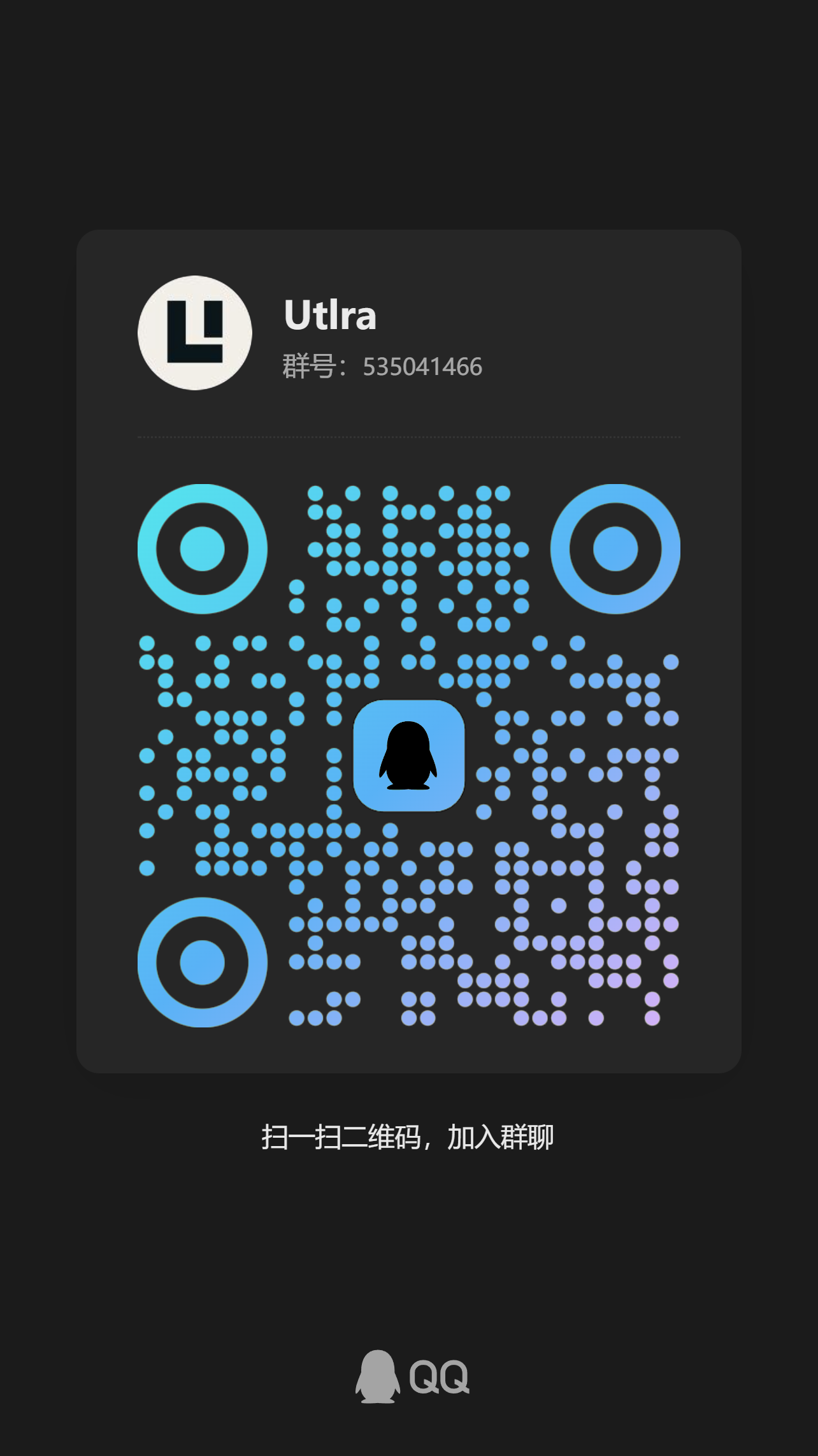 QQ群：535041466