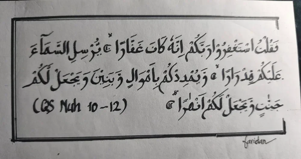 Keajaiban Istighfar: Kunci Sederhana Pembuka Pintu Rezeki
