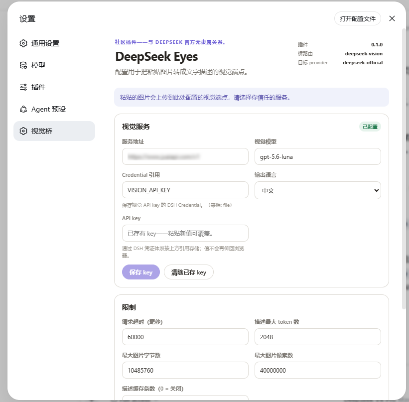 DeepSeek Eyes Settings page