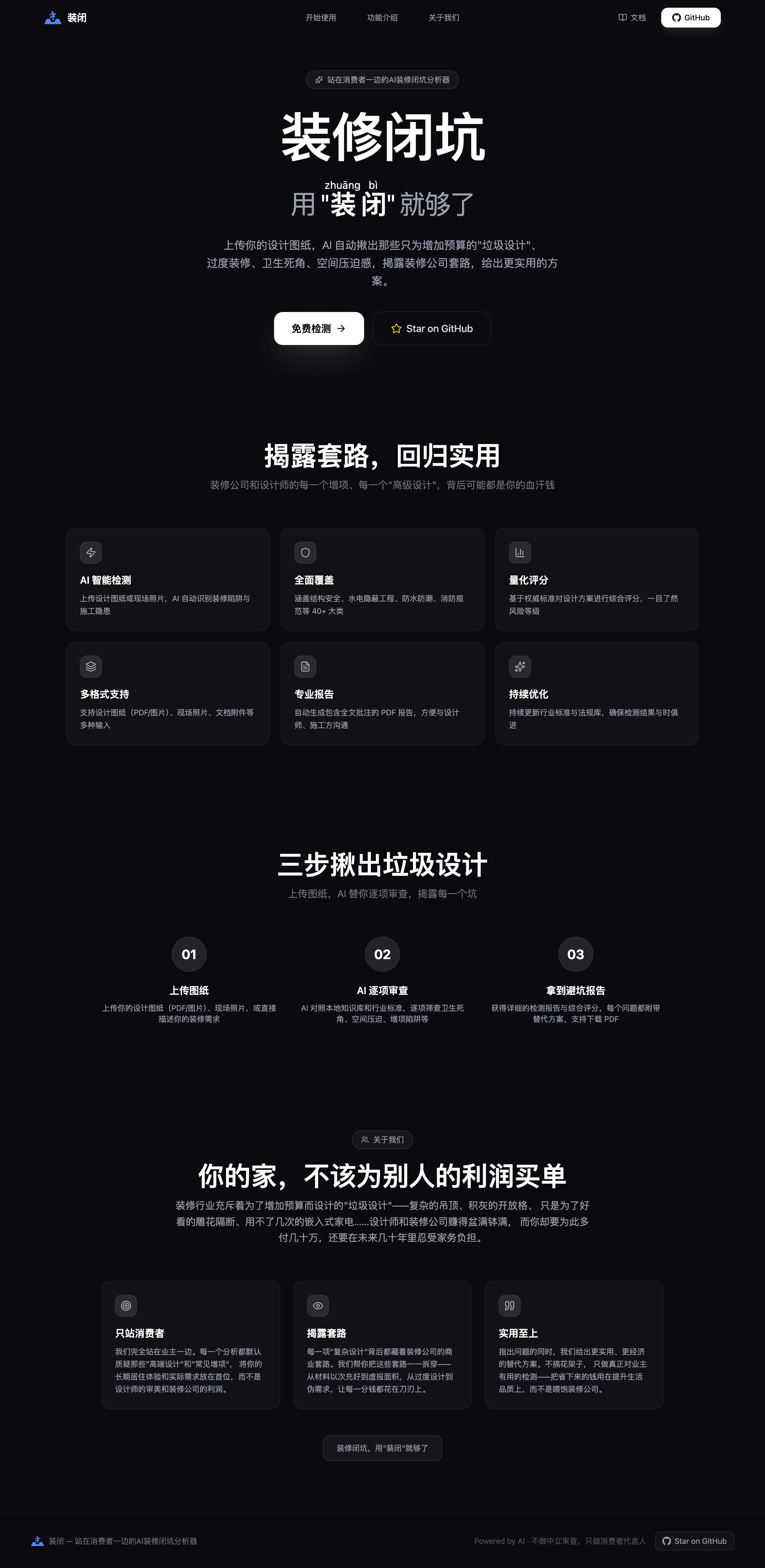 主页