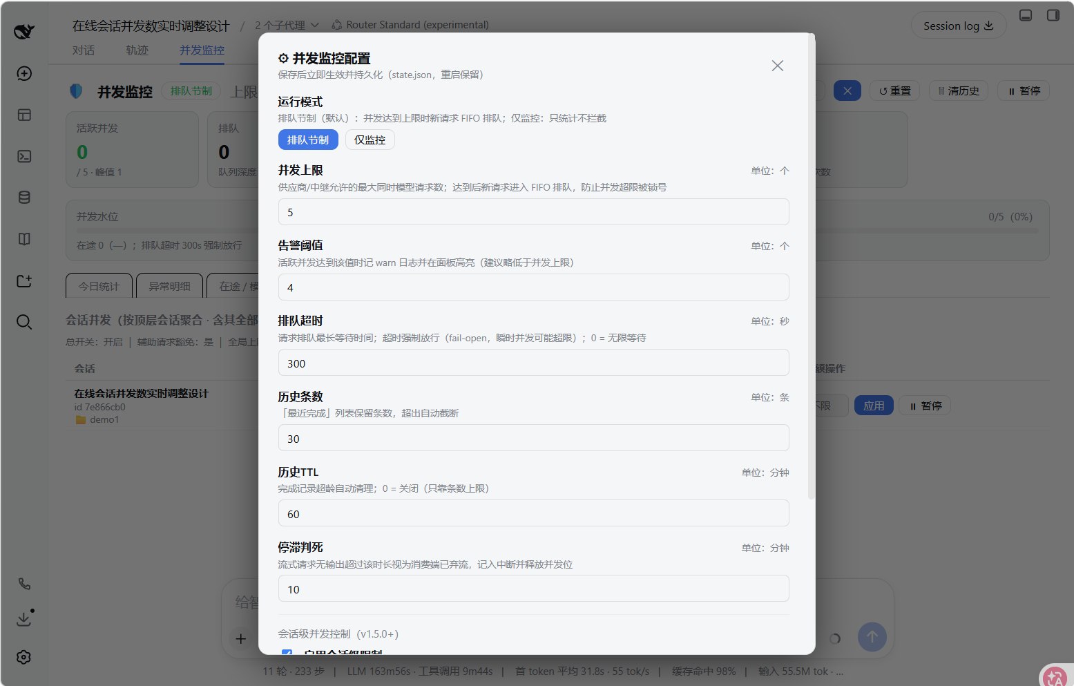 dsh-concurrency-guard screenshot 4