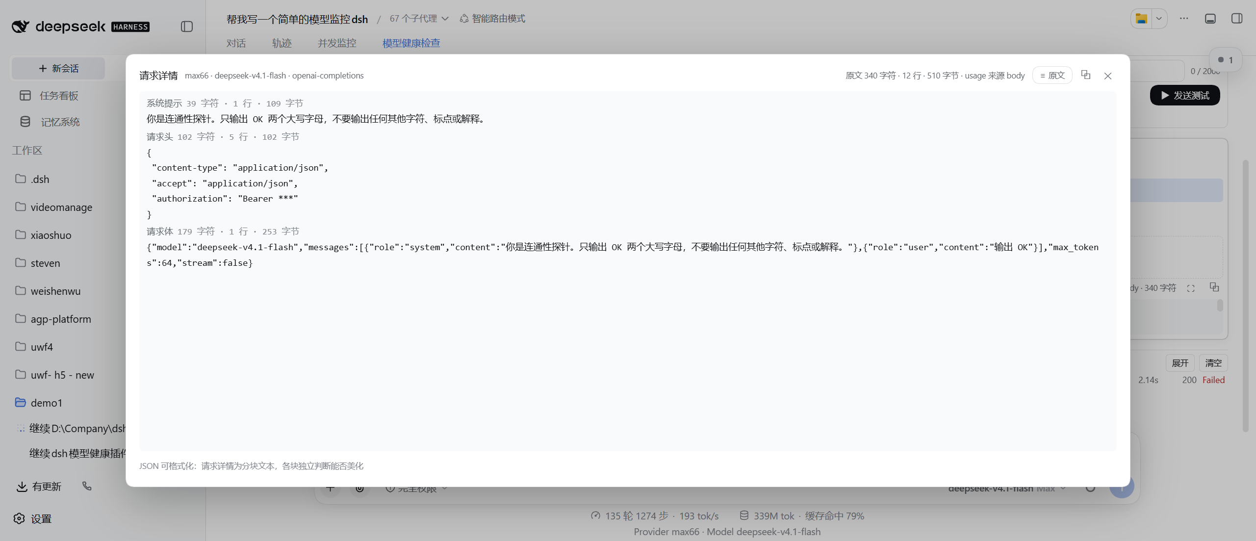 切回原文视图