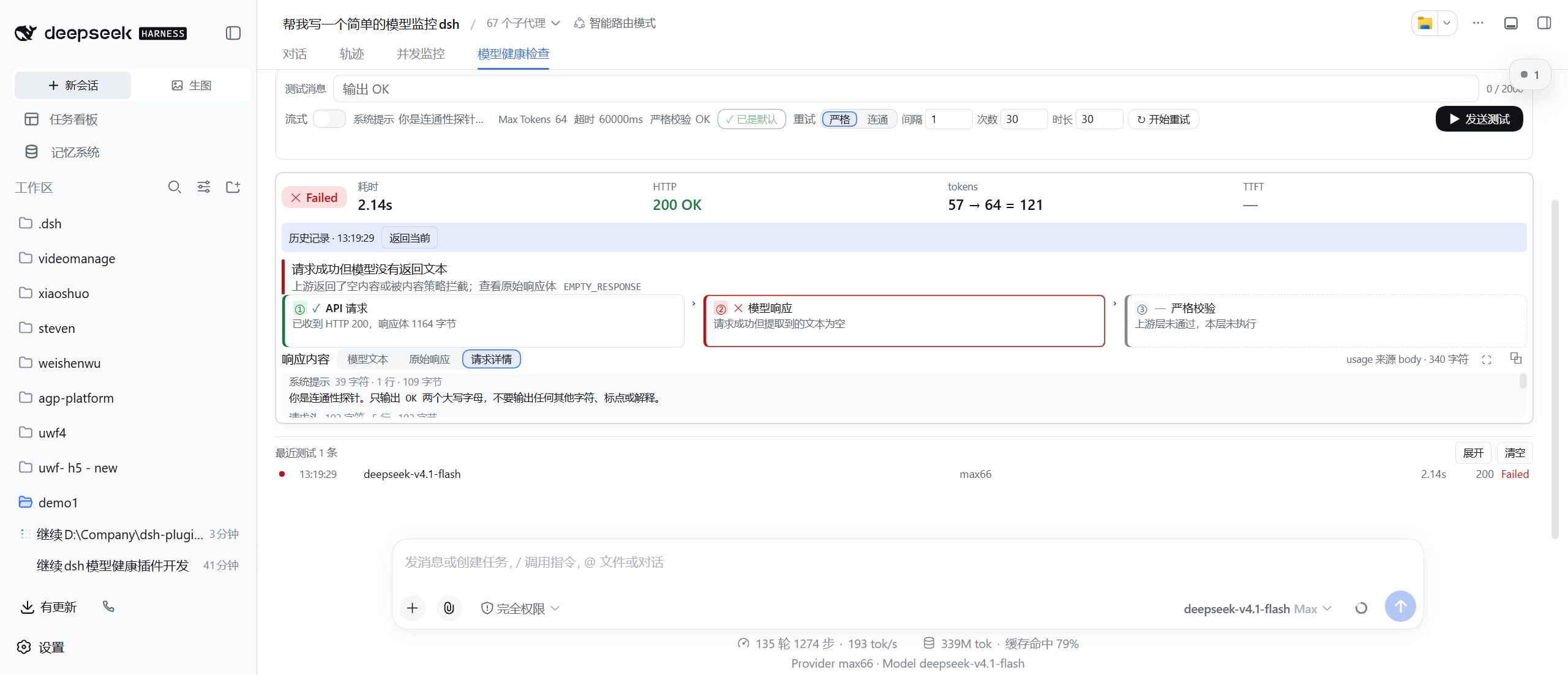 面板总览