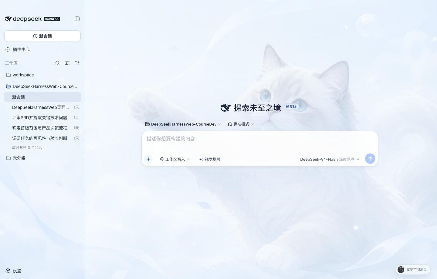 云端猫咪皮肤