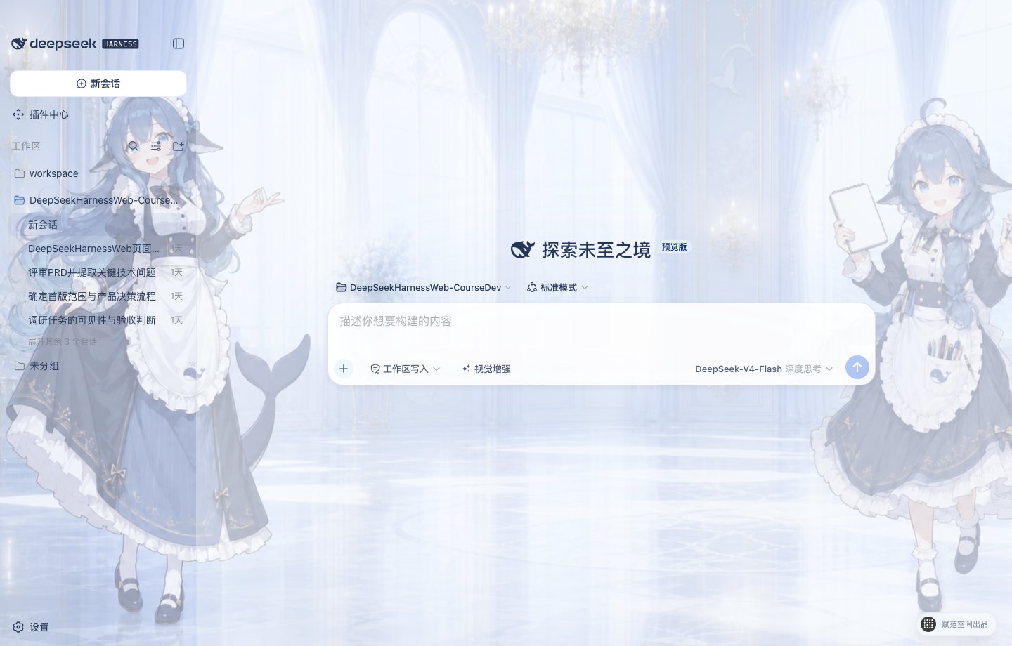 大肥鱼拟人默认皮肤