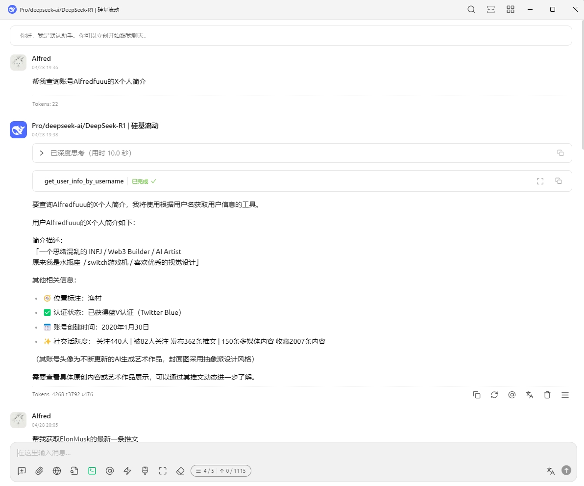 Cherry Studio使用示例2