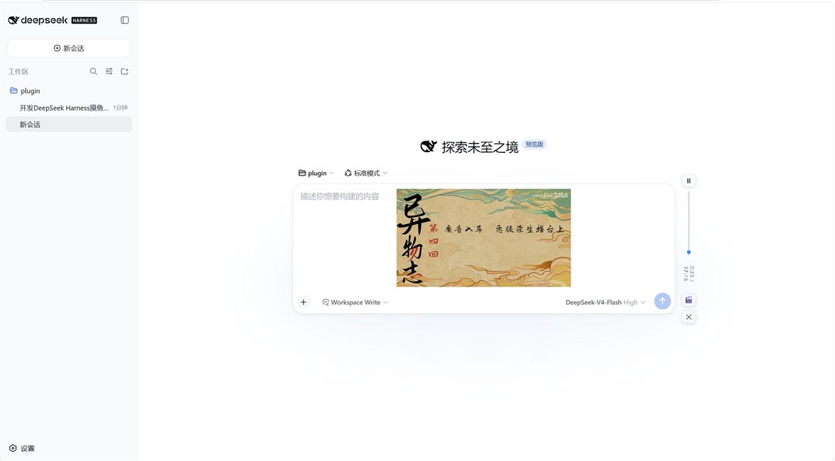 默认界面
