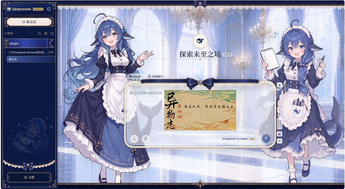 与皮肤插件兼容