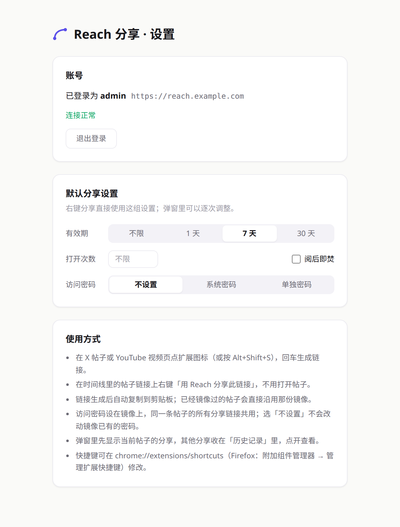 设置