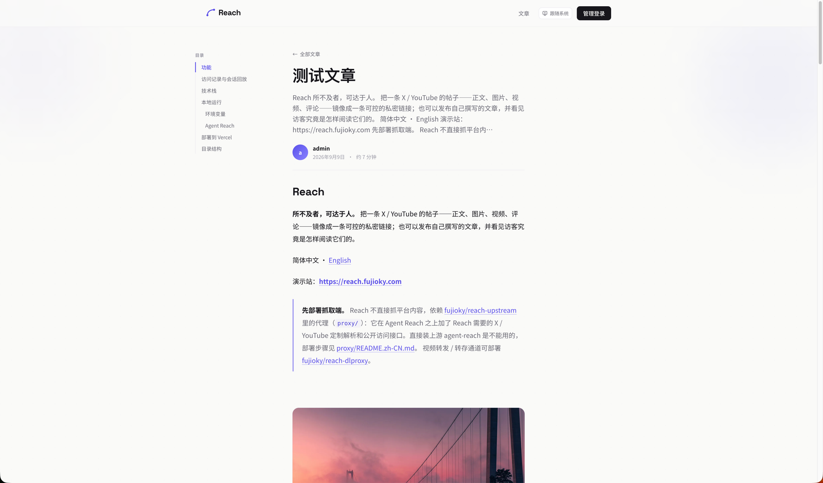 文章页