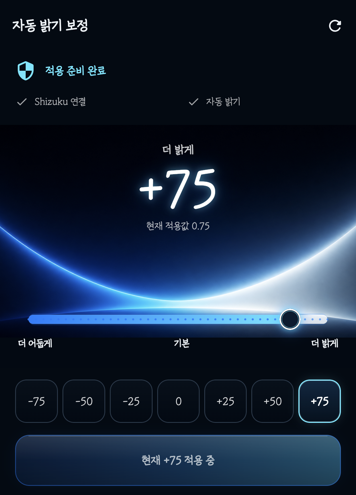 Auto Brightness Offset Korean interface on Galaxy Z Fold8