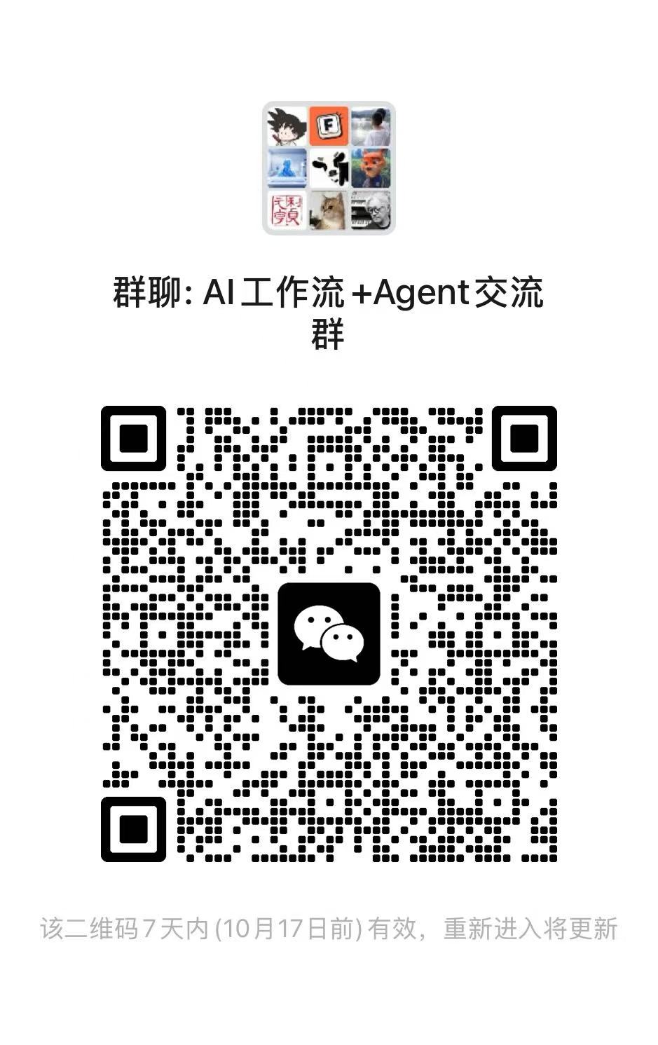 微信群二维码